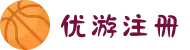 优游国际|UB8优游国际|共创美好未来"